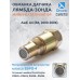 Обманка лямбда-зонда ЕВРО-4 для Audi A4 (B6, 2000-2006) Обманка лямбда-зонда ЕВРО-4 для Audi A4 (B6, 2000-2006)