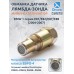 Обманка лямбда-зонда ЕВРО-4 для BMW 1 серии E81/E82/E87/E88 (2004-2007) Обманка лямбда-зонда ЕВРО-4 для BMW 1 серии E81/E82/E87/E88 (2004-2007)