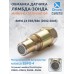 Обманка лямбда-зонда ЕВРО-4 для BMW Z4 E85/E86 (2002-2005) Обманка лямбда-зонда ЕВРО-4 для BMW Z4 E85/E86 (2002-2005)