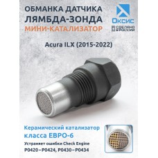 Обманка лямбда-зонда для Acura ILX (2015-2022) с мини-катализатором ЕВРО-6 Обманка лямбда-зонда для Acura ILX (2015-2022) с мини-катализатором ЕВРО-6