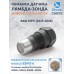 Обманка лямбда-зонда с керамическим мини-катализатором ЕВРО-159