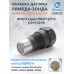 Обманка лямбда-зонда с керамическим мини-катализатором ЕВРО-186 Обманка лямбда-зонда с керамическим мини-катализатором ЕВРО-186