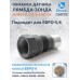 Обманка лямбда-зонда с керамическим мини-катализатором ЕВРО-239